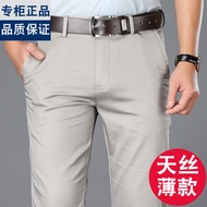 Casual Pants Men Summer Thin Style Straight Mid-Leg Mid-Waist Business Men's Pants Mid-Waist Stretch