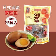日式滷蛋(25粒/袋)