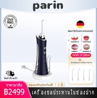 ParIn Water Flosser เครื่องฉีดน้ำทำความสะอาดฟัน ไหมขัดฟันไร้สาย แบบพกพา กันน้ํา แถม 4 หัวฉีด เครื่องฉีดน้ำทำความสะอาดฟัน 35-120 PSI IPX7