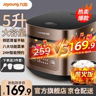 九阳（Joyoung）电饭煲家用电饭锅5L升大容量4-5-8-10人多功能智能预约大功率铜匠厚釜内胆50FS69