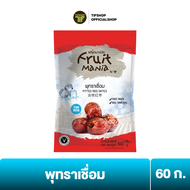 FruitMania  ฟรุ๊ตมาเนีย พุทราเชื่อม 60 กรัม PITTED RED DATES