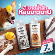 Gager (กาเจอร์) แพ็คคู่ (1000ml.) แชมพูอาบน้ำสุนัข สูตรSKIN&สูตรFUR บำรุงขน ช่วยลดขนร่วง ขนหอมนาน