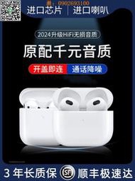 【惠惠市集】藍牙耳機真無線適用 13 2024年新款14四六代iPhone12降噪