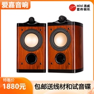 Aijia A7 Uses HiVi HiVi M6n TN28 Speaker Fever HiFi Speaker High Fidelity Audio Bookshelf Speaker