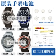 Original Casio Battery Waterproof Ring MDV-100/106/107/700 Watch Electronic Repair Parts Original