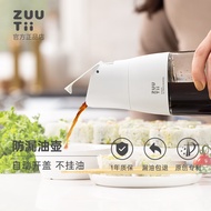 zuutii油壶自动开合玻璃油瓶重力开盖防漏调料瓶酱油香油醋瓶防漏嘴 松月白