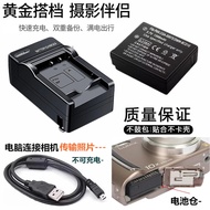 Suitable for Panasonic DMC-TZ1 TZ2 TZ3 TZ4 TZ5GK Camera Battery+Charger+Data Cable
