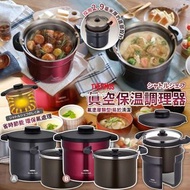 [即日快閃團/日本直送] Thermos Shuttle Chef Vacuum Cooker 4.3L 膳魔師 真空保溫燜燒鍋 4.3公升