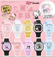預購 Sanrio 可愛方形膠手錶