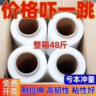Stretch Wrap Packing Film pe Industrial Plastic Wrap Stretch Wrap Stretch Film Transparent Protectiv