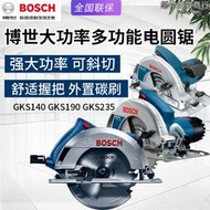 BOSCH博世GKS190木工電圓鋸GKS140手提圓盤鋸電鋸可倒裝GKS235