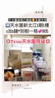 Truu  76潔顏露150g