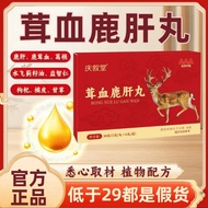 Antler Blood Deer Liver Ball Deer Antler Blood High Concentration Pharmacy Direct Sale Official Flag