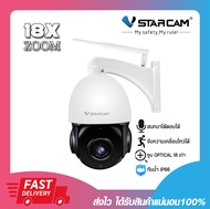 กล้องวงจรปิด ซูม 18 เท่า Vstarcam CS66Q-X18 Smart Wifi IP Camera 4.0MP Outdoor / Indoor Optical Zoom 18x รับประกัน 1 ปี