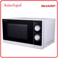 🔥ถูกสุดๆ🔥 SHARP ไมโครเวฟ 20 ลิตร รุ่น R-200W รับประกันศูนย์