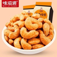 Mizyuan-Charcoal Grilled Cashew Nuts 120g * 3 Packs Nuts Stir-Fried Dried Nuts Charcoal Grilled Snac