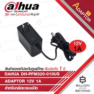 DAHUA ADAPTOR 12V 1A DH-PFM320-010US BY BILLION AND BEYOND SHOP
