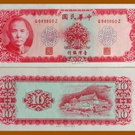 Taiwan 10 Yuan 1969