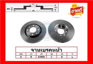 จานเบรค ยุโรป TRW รุ่น PEUGEOT 206 206 CC ปี 04> (โปรส่งฟรี) สินค้ารับประกัน6เดือน หรือ 20000กม.