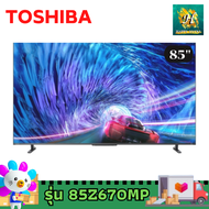 TOSHIBA smart tv 4k รุ่น 85Z670MP ขนาด 85 นิ้ว รับประกันศูนย์ไทย
