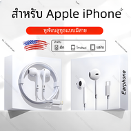 สำหรับหูฟัง For Apple ของแท้สำหรับ For iPhone 15 14 13 12 11 Pro หูฟังสูงสุด XS 8 Plus หูฟังแบบมีสายบลูทูธ