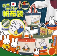 日本miffy帆布袋