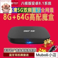 8G內存 無線網絡機頂盒 家用32G安卓電視盒子 5GWiFi 4K高清 64G內存