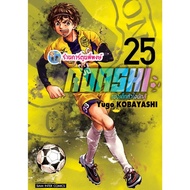 AOASHI Children's Heart Fighter Volume 25 (110.-) smm (26/8/69) Book Manga Legs Phi Phong