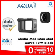 GoPro Media Mod + Max Lens Mod for GoPro 10 GoPro 9 Black รับประกันศูนย์ไทย