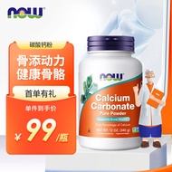 诺奥(NOW Foods)碳酸钙粉 宠物340g 健康骨骼 猫狗通用 生肉骨搭配