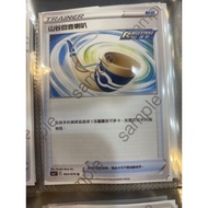 Kaohsiung Catch You-ptcg Chinese Version Pokémon Double Wall Warrior Valley Echo Speaker