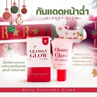 แพ็คเกจใหม่พร้อมส่ง กันแดดผสมรองพื้น กลอสซี่ โกล์ว Glossy Glow Glossy Glow CC Cream ขนาก 20 ml