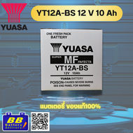 แบตเตอรี่รถมอเตอร์ไซค์ YUASA รุ่น YT12A-BS 🔋สินค้าพร้อมส่ง🔋ร้าน B1 ของแท้100%