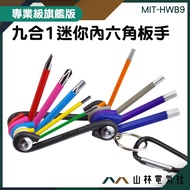 {Shanlin Electric Club} 9 In 1 Mini Allen Wrench T25 Torx Sliding Tooth Portable MIT-HWB9 Small Scre