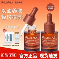 pmpm 玫瑰红茶精华油🎀正品保证🎀玫瑰精油 Rose facial Firming Essence Oil 精华油