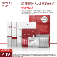 BIOLAB การฟัง Research Facial Mask Set Full Family Bucket Small Beauty Box Moisturizing Anti-Wrinkle