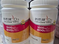 （已售）鈣思健 D3 咀嚼鈣片 1000mg