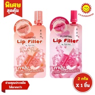 [1 Piece] RAN Plumping Lip Filler Size 2 Grams (1 Piece) Mixed Colors