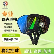 Professional Pickleball paddle One-Piece Pickleball paddle Honeycomb Training Racket Pickleball padd