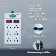 ปลั๊กไฟมาตรฐาน รางปลั๊กไฟ 3ตาแท้ ควมคุมช่องปลั๊ก ปลั๊กพ่วง มอก ปลั๊กไฟ3เมตร 5 เมตร 10เมตร ปลั๊ก2ตา การประกันคุณภาพ