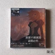 [快速出貨]春奈露娜 Fate/Zero 歌粬ED2 空は高く風は歌う CD+DVD+BD