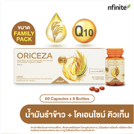 น้ำมันรำข้าว ORICEZA (RICE BRAN OIL AND COENZYME Q10 DIETARY SUPPLEMENT PRODUCT) (nfinite™)60 CAPSUL
