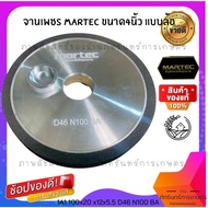 จานเพชรลับคม (แบบล้อ) 4นิ้ว ลับคมฟันเลื่อย คาไบรท์ ดอกสว่าน ขนาด4นิ้ว แบบล้อ เกรด100  เบอร์ 1A1 100x