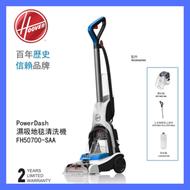 Hoover - 濕吸地毯清洗機 FH50700｜洗地毯機｜家用清潔機｜地毯清潔｜水洗吸塵機｜水洗機｜水濾式清洗地氈吸塵機