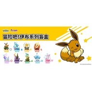 [Authentic] Pokémon Eevee Blind Box – Ibrahimovic Series 2 冒险吧!伊布系列盲盒 (by Funisim)
