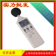 TES-1350A Digital Noise Meter TES1350A Sound Level Meter Decibel Meter Resolution 0.1 db