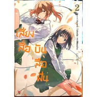 (Up:06/02/26) Dream Sound Volumes 1-2 Dexpress Cartoon Book