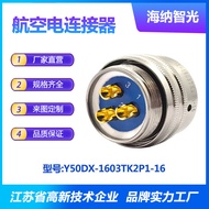 Y50DX Series 3-Core Jack Chemical Nickel-Plated Plug Round Electric Connector Y50DX-1603TK2P1-16