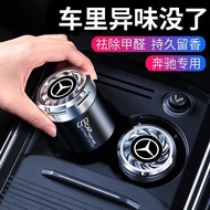 Mercedes-Benz C-Class Car Perfume A-Class E-Class glc260c260c200e300lS-Class Car Aromatherapy In2026