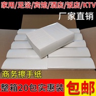 Toilet Hotel Water-Absorbent Paper Towels Disposable Paper Towels Kitchen Paper Whole Box Paper Hous